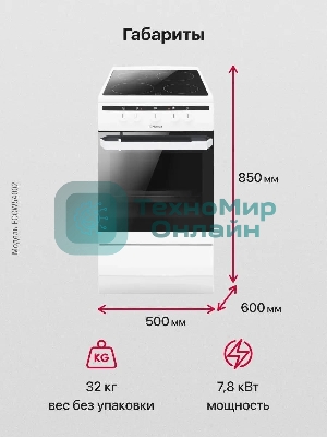 Плита электрическая Hansa FCCW54002 белый, конфорок 4 шт, духовка 68 л, 50 см x 85 см x 60 см
