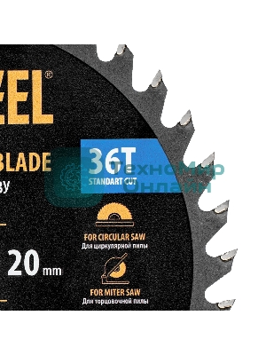 Пильный диск по дереву Denzel ф150 х 20 мм, 36 зубов, тонкий