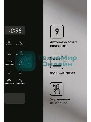 Встраиваемая микроволновая печь LEX BIMO 20.02 нержавеющая сталь/черный, 20 л, 700 Вт, переключатели - сенсор