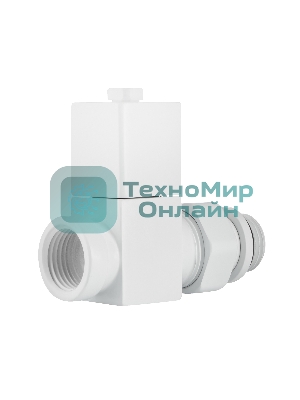 Набор дизайн-вентилей Royal Thermo CUBE, прямой (белый) 1/2