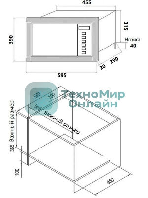 Микроволновая печь встраиваемая HOMSair MOB205Gb