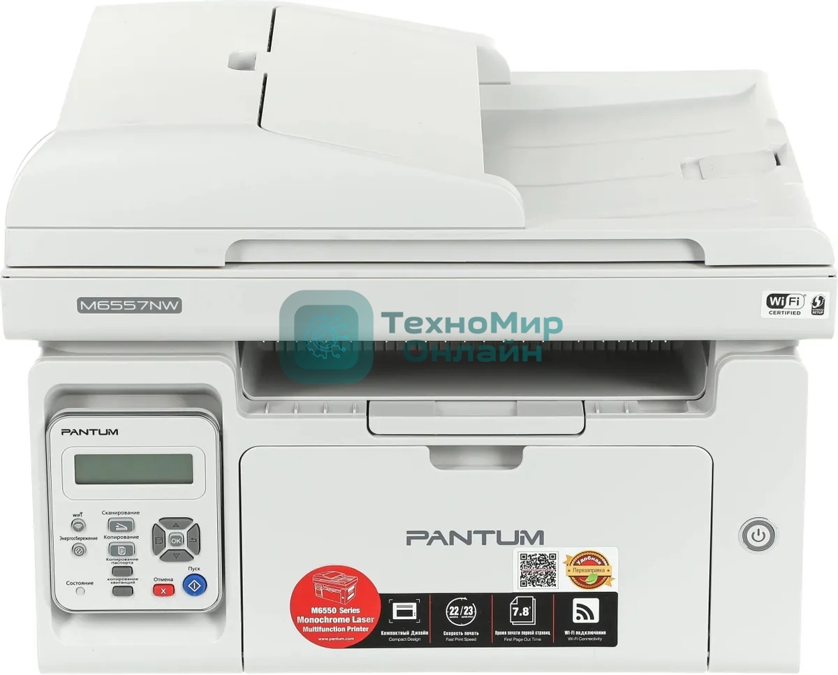 МФУ лазерное Pantum M6557NW, A4, ч/б, печ. до 22 стр/мин., скан. до 22 стр./мин., 1200 x 1200 dpi, USB, RJ-45, Wi-Fi, проектная модель