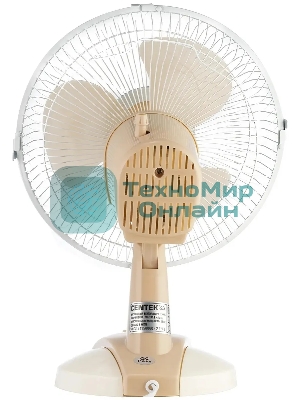 Вентилятор настольный Centek CT-5006 бежевый