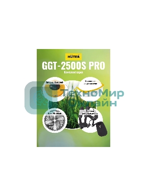 Триммер бензиновый Huter GGT-2500S PRO 2500Вт 3л.с. разбор.штан. реж.эл.:леска/нож