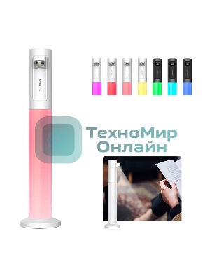 Портативная настольная лампа Yeelight Rechargeable atmosphere table lamp YLYTD-0014 белый