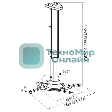 Кронштейн для проектора Cactus CS-VM-PR05L-BK черный макс.10кг настенный и потолочный поворот и наклон