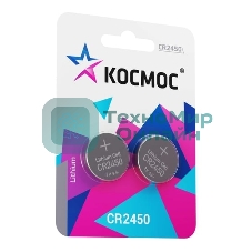 Элемент питания Космос литиевый CR2450 2хBL (блист.2шт)