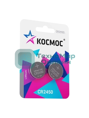 Элемент питания Космос литиевый CR2450 2хBL (блист.2шт)