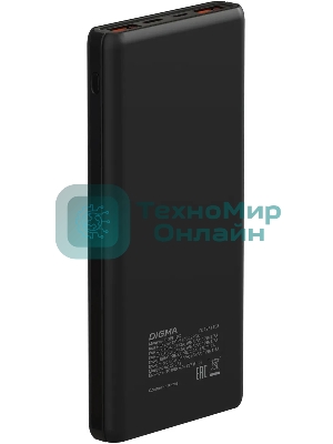 Портативный аккумулятор Digma DGPF10C 10000mAh QC3.0/PD3.0 22.5W 3A 2xUSB-A/USB-C черный