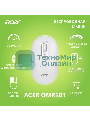 Мышь беспроводная Acer OMR301 белый, 1600 dpi, радиоканал, Bluetooth, USB, кнопки - 4