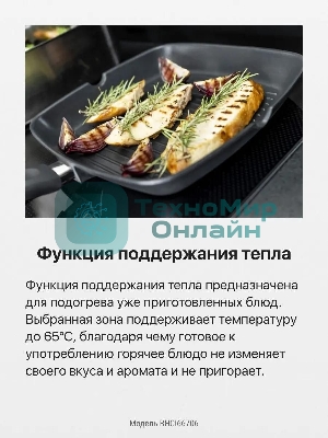 Встраиваемая варочная панель Hansa BHCI66706 Стеклокерамика, независимая, сенсорное управление, таймер, рамка, черная