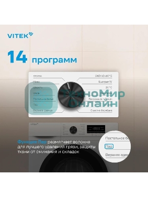 Стиральная машина Vitek VT-WSE8201 класс: A+++ загр.фронтальная макс.:8кг белый инвертор