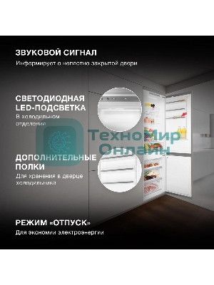 Встраиваемый холодильник Hyundai HBR 1946 2-хкамерн. белый