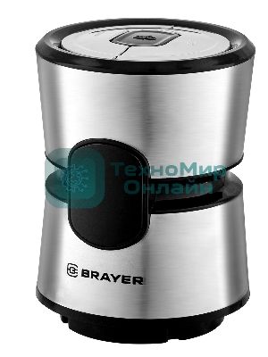 Измельчитель BRAYER BR1409