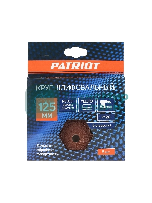 Круг шлифовальный PATRIOT на липучке, 125 мм, Р120, 8 отверстий, 5 шт