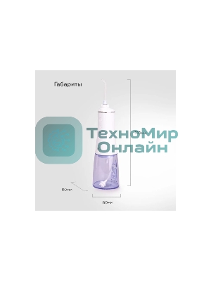 Ирригатор BQ IR003 белый/синий, от аккумулятора, 350 мл, 6 режимов