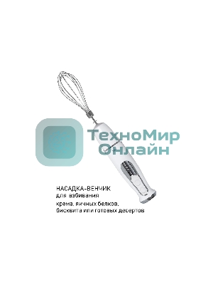 Блендер погружной JVC JK-HB5122 1200 Вт, 2 скорости, 5 уровней мощности