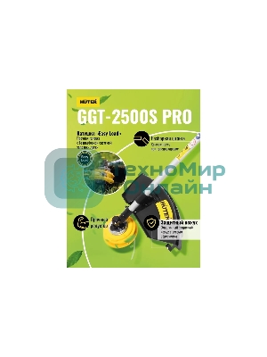 Триммер бензиновый Huter GGT-2500S PRO 2500Вт 3л.с. разбор.штан. реж.эл.:леска/нож