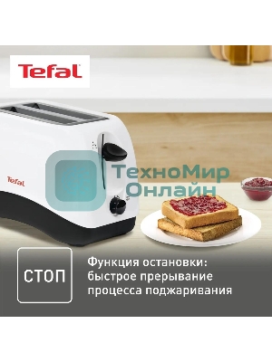 Тостер Tefal TT130130 850 Вт, белый