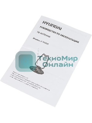 Антенна телевизионная Hyundai H-TAI200 15дБ активная черный
