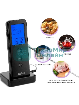Термощуп Kitfort КТ-2067 черный