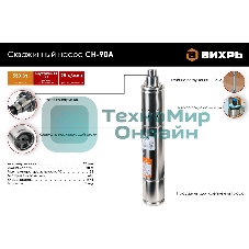 Скважинный насос Вихрь СН-90А 68/3/11