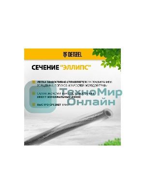 Леска для триммера Denzel двухкомпонентная эллипс 2,4мм х 15м, блистер EXTRA CORD