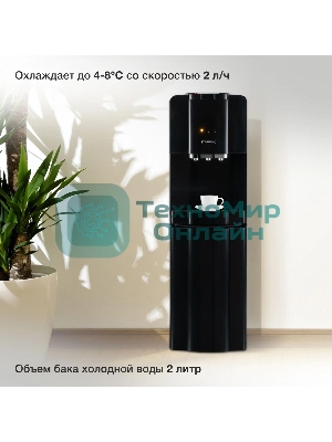 Кулер Starwind SW-1001CB напольный, компрессорный черный