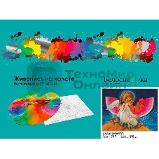 Картина по номерам БЕЛОСНЕЖКА 914-AS Сладкий арбуз