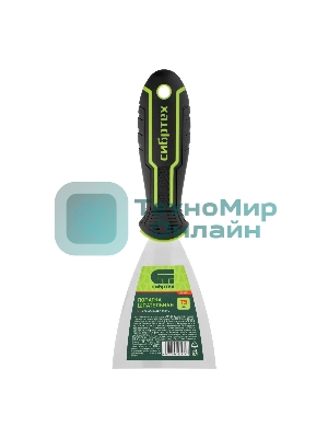 Шпательная лопатка из нержавеющей стали Сибртех 75 мм, двухкомпонентная рукоятка