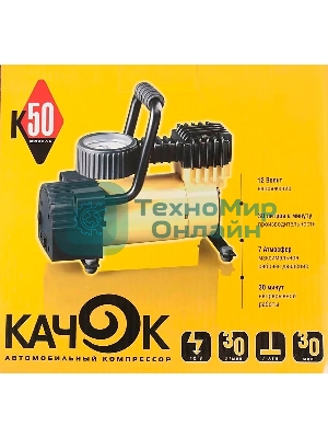 Автомобильный компрессор Качок K50