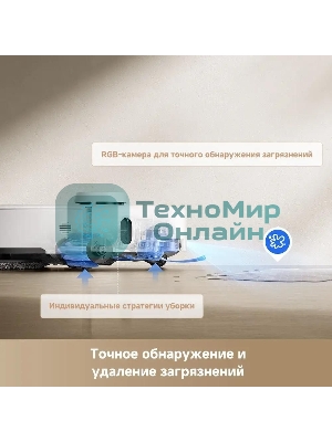 Робот-пылесос Trouver P50 Pro Ultra 75Вт белый