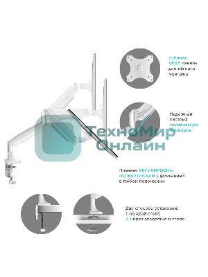 Кронштейн для мониторов ONKRON G100 белый 13