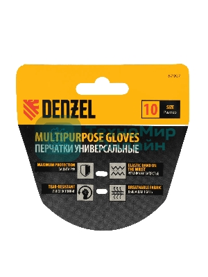 Перчатки универсальные Denzel размер 10