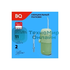 Ирригатор BQ IR002 зеленый, от аккумулятора, 230 мл, 11 режимов