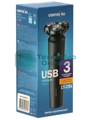 Электробритва Centek CT-2156 черный