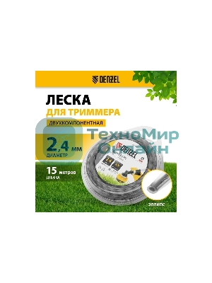 Леска для триммера Denzel двухкомпонентная эллипс 2,4мм х 15м, блистер EXTRA CORD