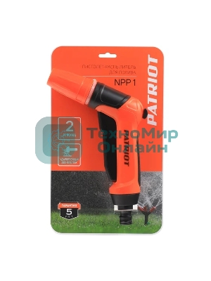Пистолет-распылитель PATRIOT NPP-1,ABS- пластик, 2 режима