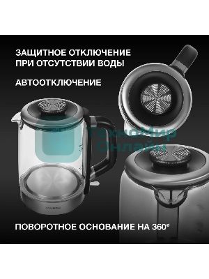 Чайник электрический Hyundai HYK-G5501 1.7 л, 2200 Вт, серебристый/черный