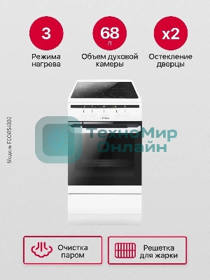 Плита электрическая Hansa FCCW54002 белый, конфорок 4 шт, духовка 68 л, 50 см x 85 см x 60 см