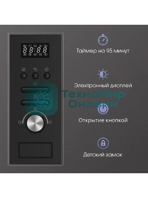 Встраиваемая микроволновая печь Zigmund & Shtain BMO 16.202 B