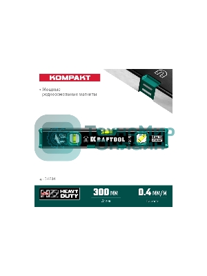 Компактный магнитный уровень с зеркальным глазком Kraftool 300 мм