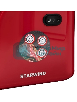 Мясорубка электрическая Starwind SMG3225 красный, 1500 Вт, 2.0 кг/мин, реверс, защита от перегрузки, насадки - 8