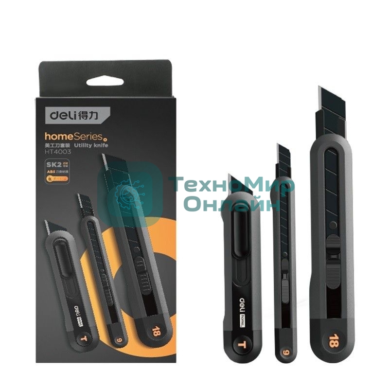 Набор технических ножей Home Series черный Deli HT4003 (ножи 9мм+18мм+Т-образный), эксклюзивный дизайн, корпус из высококачественного софттач пластика