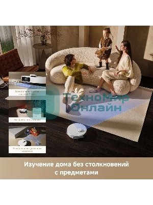 Робот-пылесос Trouver P50 Pro Ultra 75Вт белый