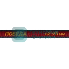 Рукав всасывающий Победа РВ-50 (длина 4м, 50мм - 2 дюйма)