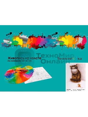 Картина по номерам БЕЛОСНЕЖКА 949-AS Ужастик