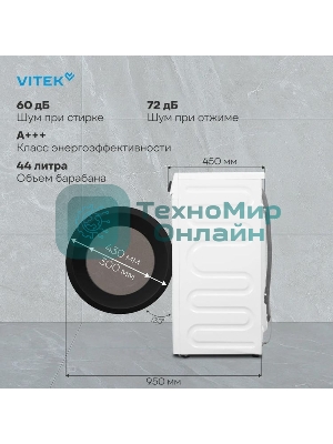 Стиральная машина Vitek VT-WME7208 класс: A+++ загр.фронтальная макс.:7кг белый инвертор