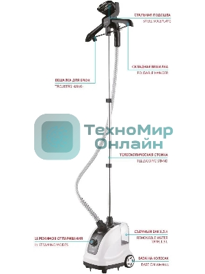 Отпариватель Scarlett SC-GS130S08 белый/черный, 1950 Вт, 32 г/мин, 1300 мл