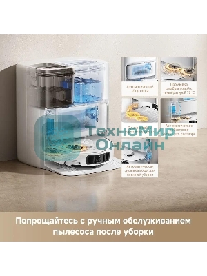 Робот-пылесос Trouver P50 Pro Ultra 75Вт белый